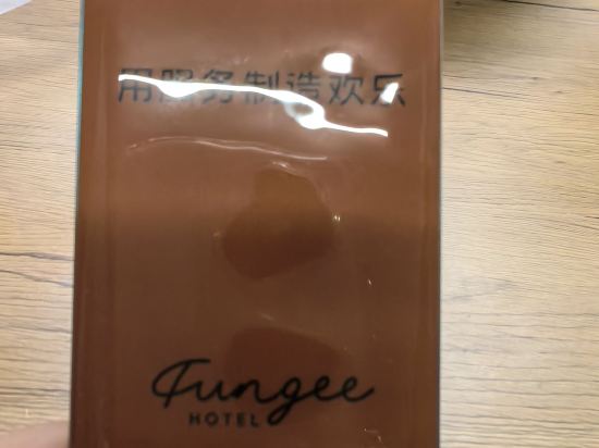 FunGee歡致飯店（長沙IFS國金中心南門口地鐵站店）優惠