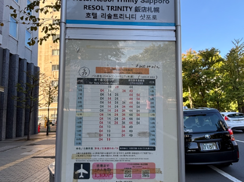 ホテル リソル トリニティ 札幌 クーポン