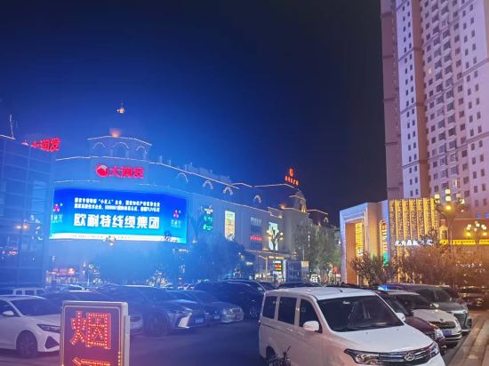 和頤至格酒店（西寧海湖新區萬達廣場店）優惠