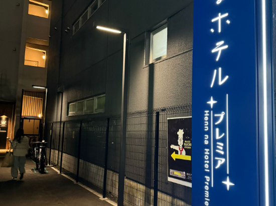 海茵娜飯店仙台國分町優惠