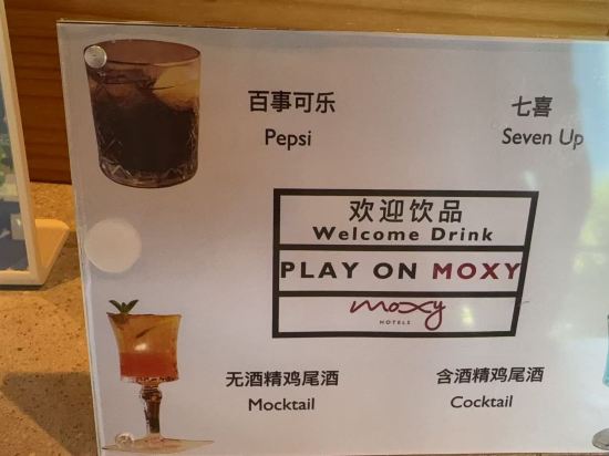 深圳北站Moxy飯店優惠