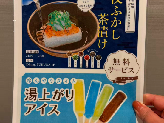 高山飯店和Spa禮品優惠