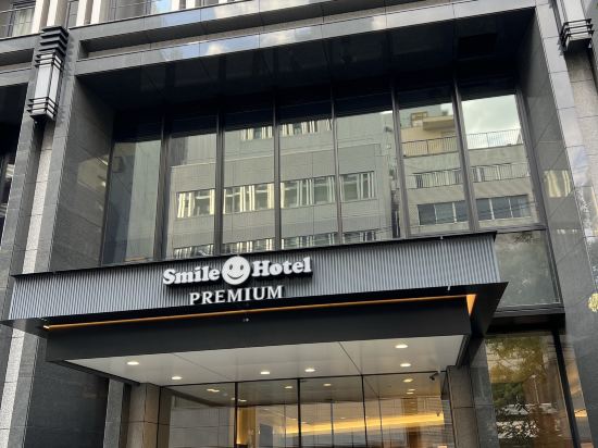 スマイルホテルプレミアム大阪本町 クーポン