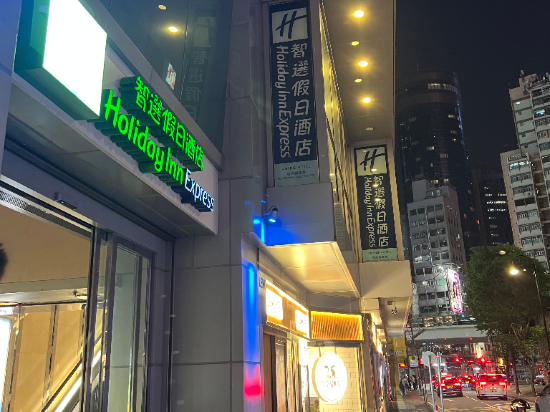 香港銅鑼灣智選假日酒店優惠