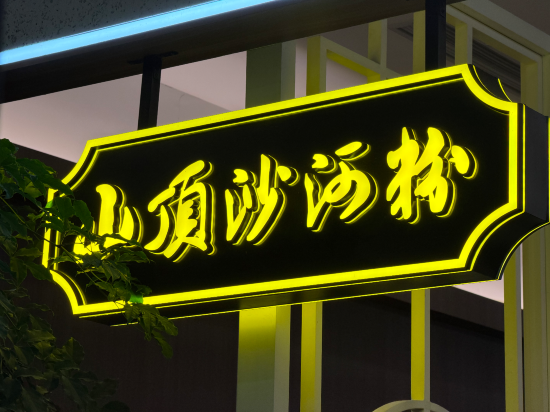 江門江海智選假日酒店優惠