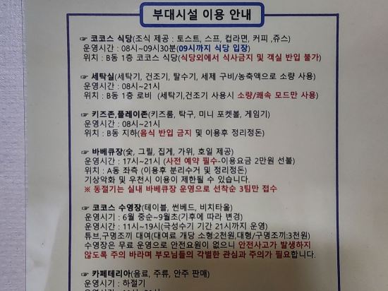 코코스펜션 쿠폰