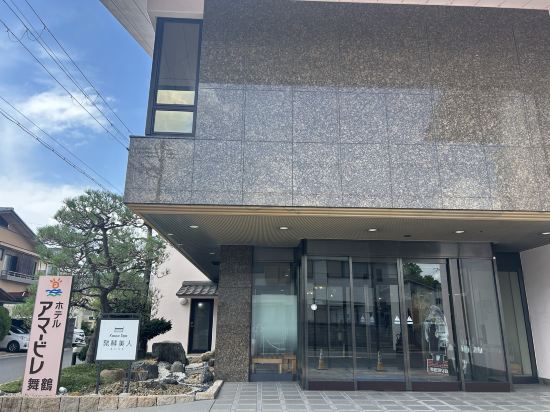 ホテルアマービレ舞鶴 クーポン