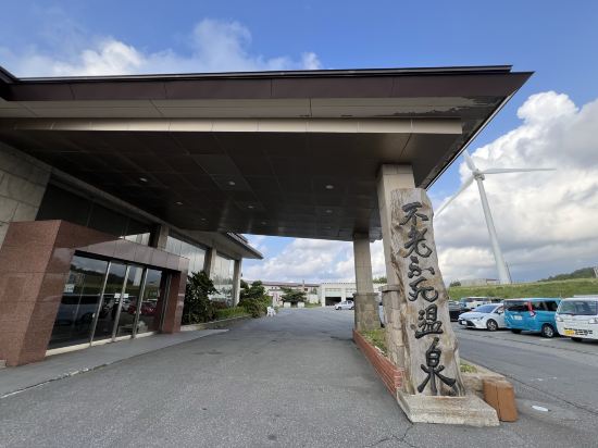 黃金崎不老不死溫泉旅館優惠