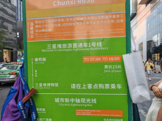 成都羣光君悦酒店優惠