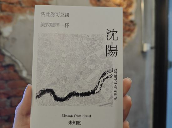 未知度咖啡青年旅舍（瀋陽故宮店）優惠