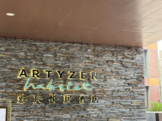 北京東直門雅辰悅居飯店優惠