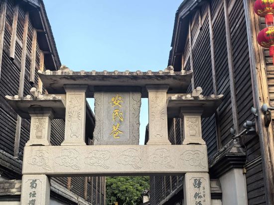 恩澤星玥飯店（三坊七巷達明路美食街店）優惠