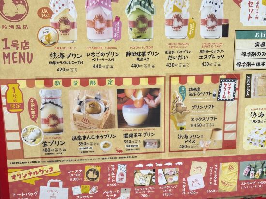 湯宿一番地優惠