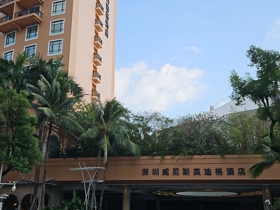 深圳威尼斯英迪格飯店優惠