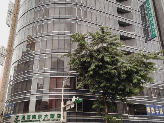 台北洛碁大飯店-南京館優惠