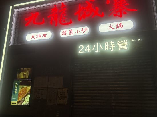 香港新式酒店（家庭旅館）優惠