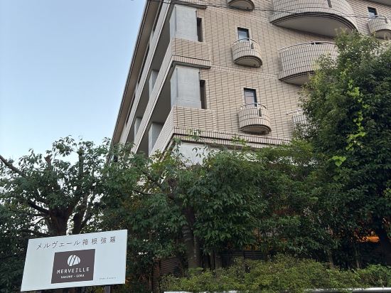 メルヴェール箱根強羅 クーポン