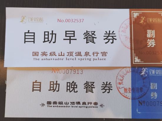 廣州億城泉説酒店優惠