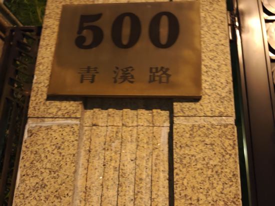 上海西郊賓館優惠