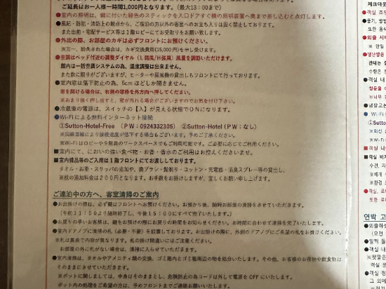 サットンホテル博多シティ クーポン