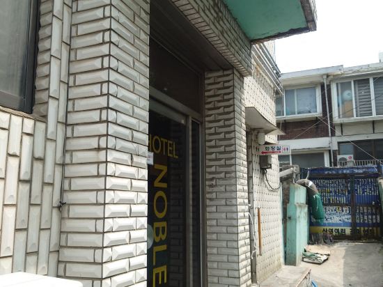 용산 노블호텔 쿠폰