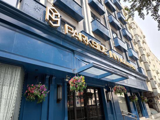 Parkside Inn 帕格森蒂·悅居飯店優惠