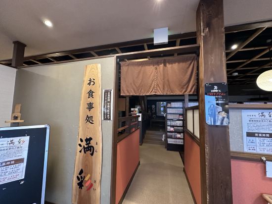 有田川温泉　鮎茶屋　ホテルサンシャイン クーポン