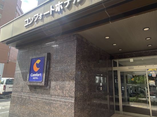 新瀉舒適飯店優惠