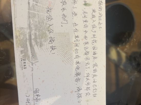 廣州花園飯店優惠