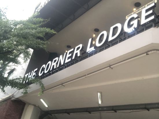 角落郊外小屋優惠