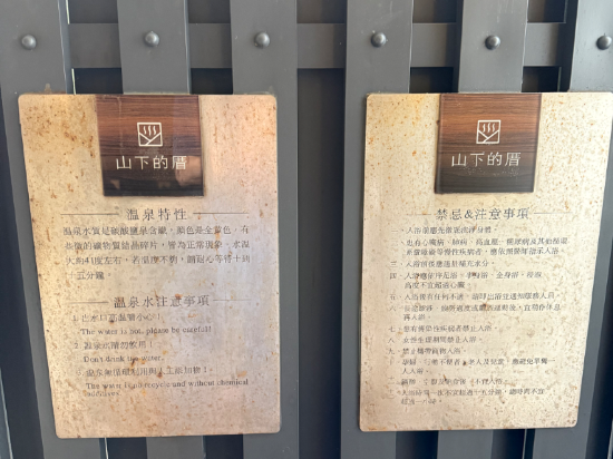 花蓮瑞穗山下的厝溫泉民宿優惠