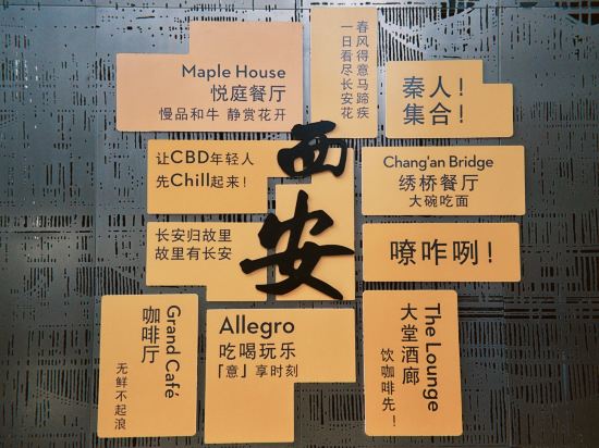 西安君悦酒店優惠