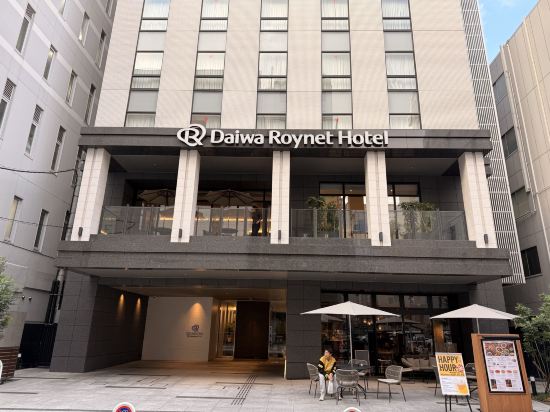 ダイワロイネットホテル大阪心斎橋 クーポン