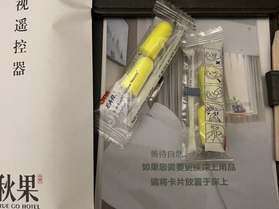 秋果酒店（北京朝陽門國貿三里屯店）優惠