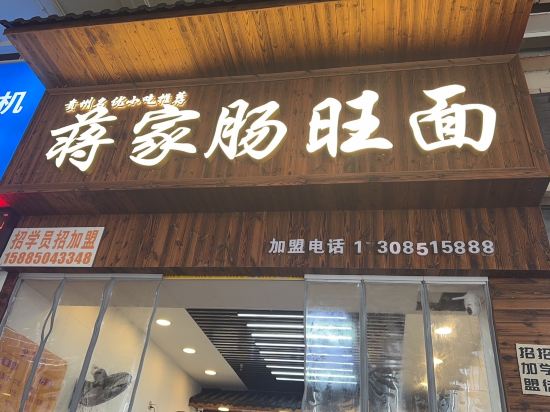 貴陽花果園文創園輕居飯店優惠