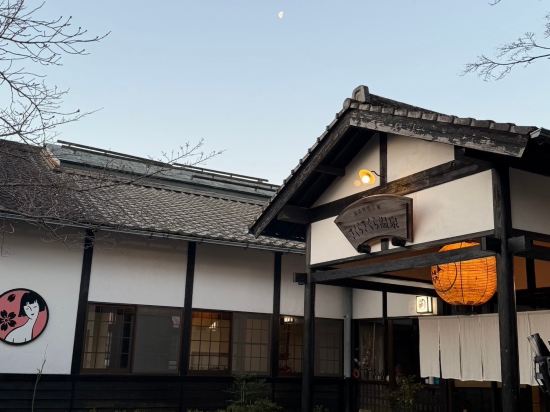 さくらさくら温泉 クーポン