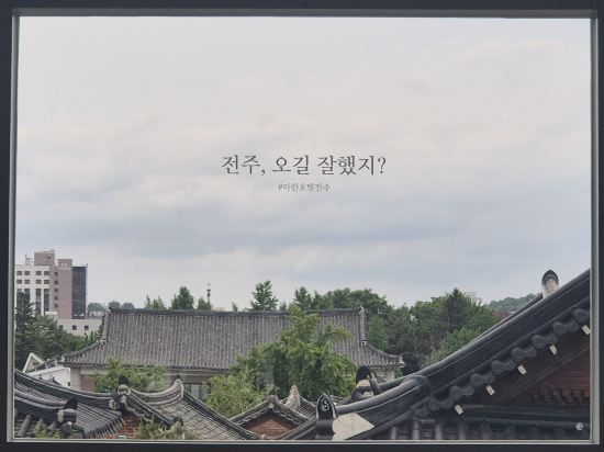 라한호텔 전주 쿠폰