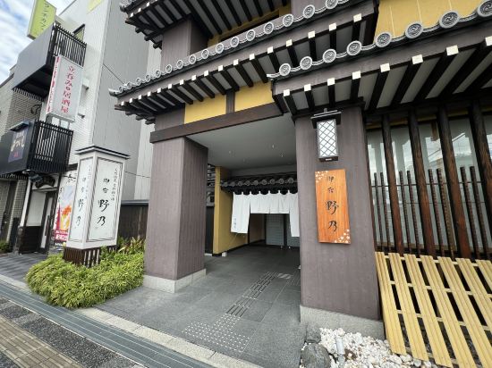 御宿野乃奈良天然溫泉飯店優惠