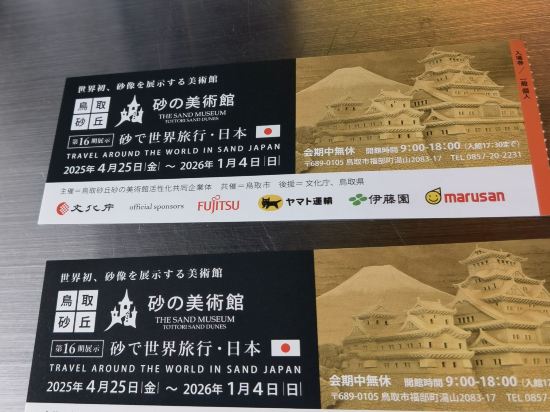 鳥取華盛頓廣場飯店優惠