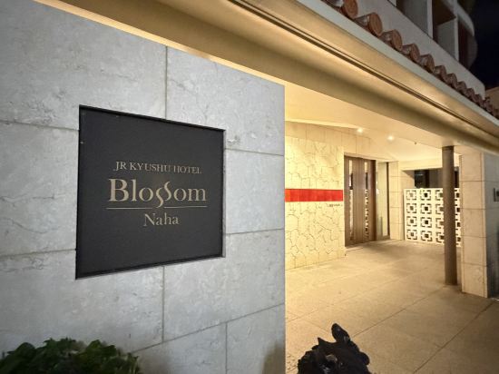 那霸花開JR九州飯店優惠