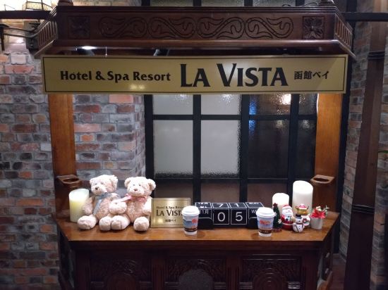 ラビスタ函館ベイ クーポン