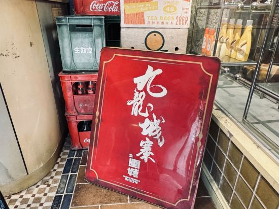 維園118酒店優惠