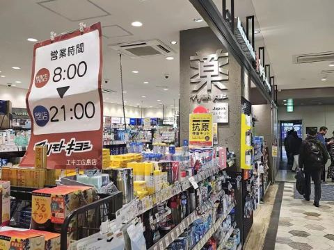 ニューまつお クーポン