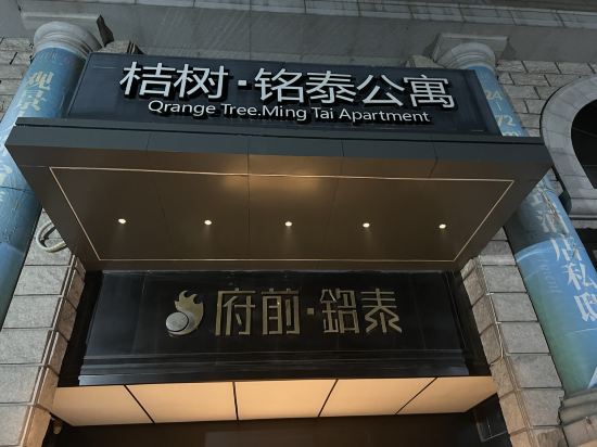 廣州桔樹·銘泰公寓優惠