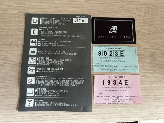 ABホテル京都四条堀川 クーポン