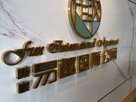 易趣輕奢飯店（中山三鄉鎮店）優惠