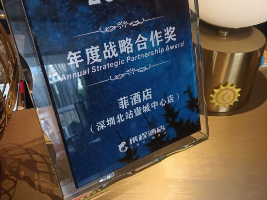 菲飯店（深圳北站壹城中心店）優惠