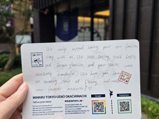 MIMARU東京 上野御徒町優惠