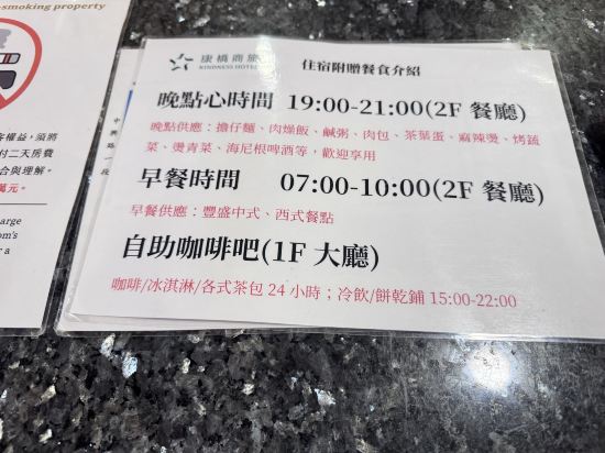 康橋商旅（台東館）優惠