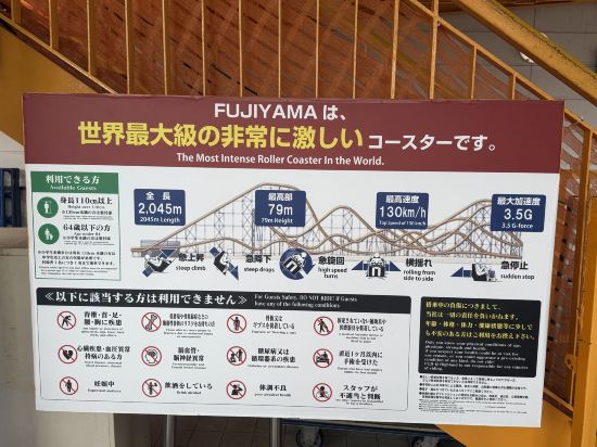 MYSTAYS 富士山展望温泉酒店優惠